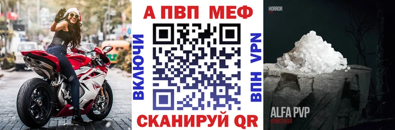 где купить   Нерчинск  A-PVP СК КРИС 
