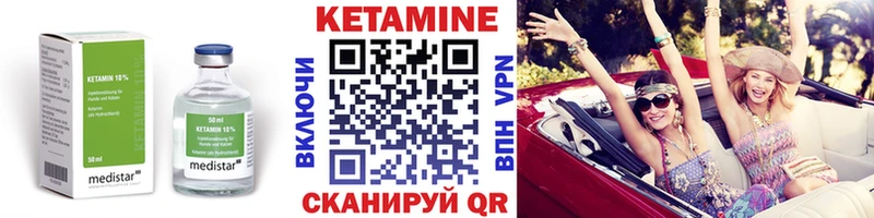 мега маркетплейс  купить наркотики сайты  Нерчинск  Кетамин VHQ 
