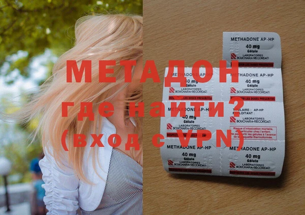 метадон Алексин