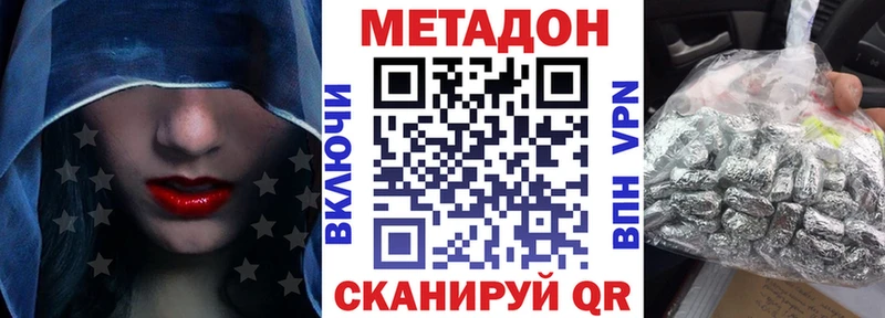 Метадон мёд Нерчинск