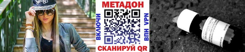 hydra ONION  Нерчинск  Метадон methadone 