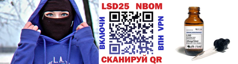 Марки 25I-NBOMe 1,8мг  Нерчинск 